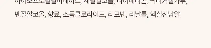 [71ml증정] 아비노 바디로션 532ml 단독기획 3종(라벤더향/자몽향/무향) 상세페이지 44